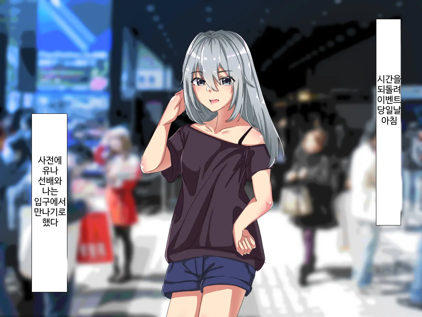 Erokute Chorokute Nandemo Shite Kureru Onee-San-Tachi Wa, Suki Desu Ka? | 야하고 알기쉬운 뭐든지 해주는 누나들은 좋아하나요?